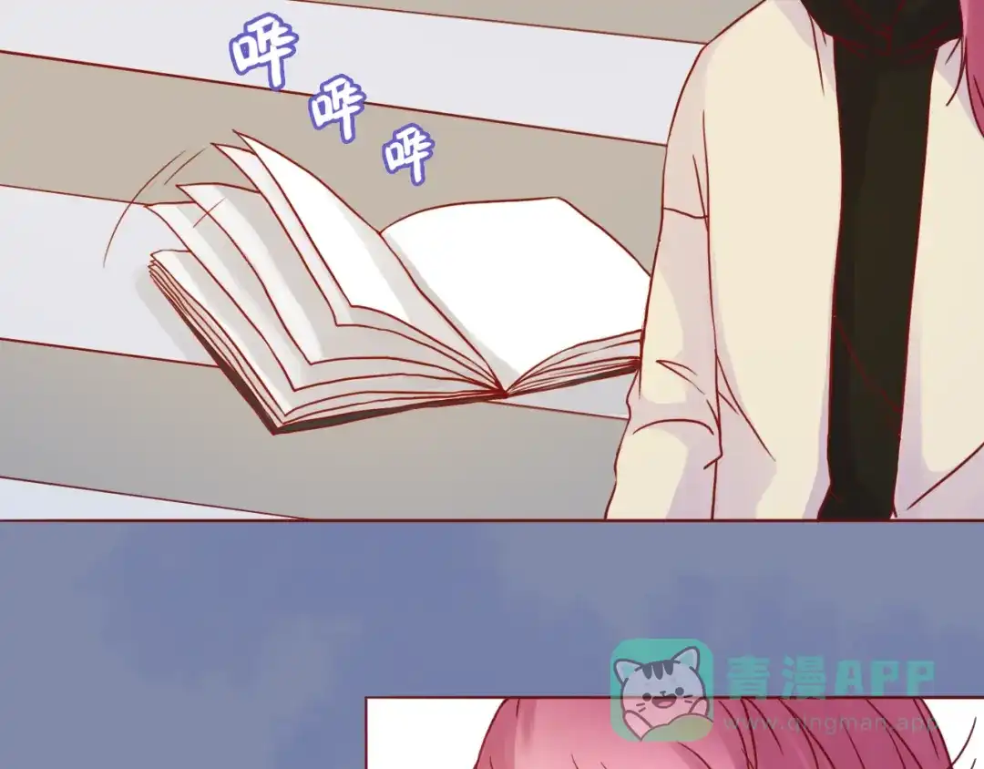 《恋从天降》第40话 画的都是你 第41页