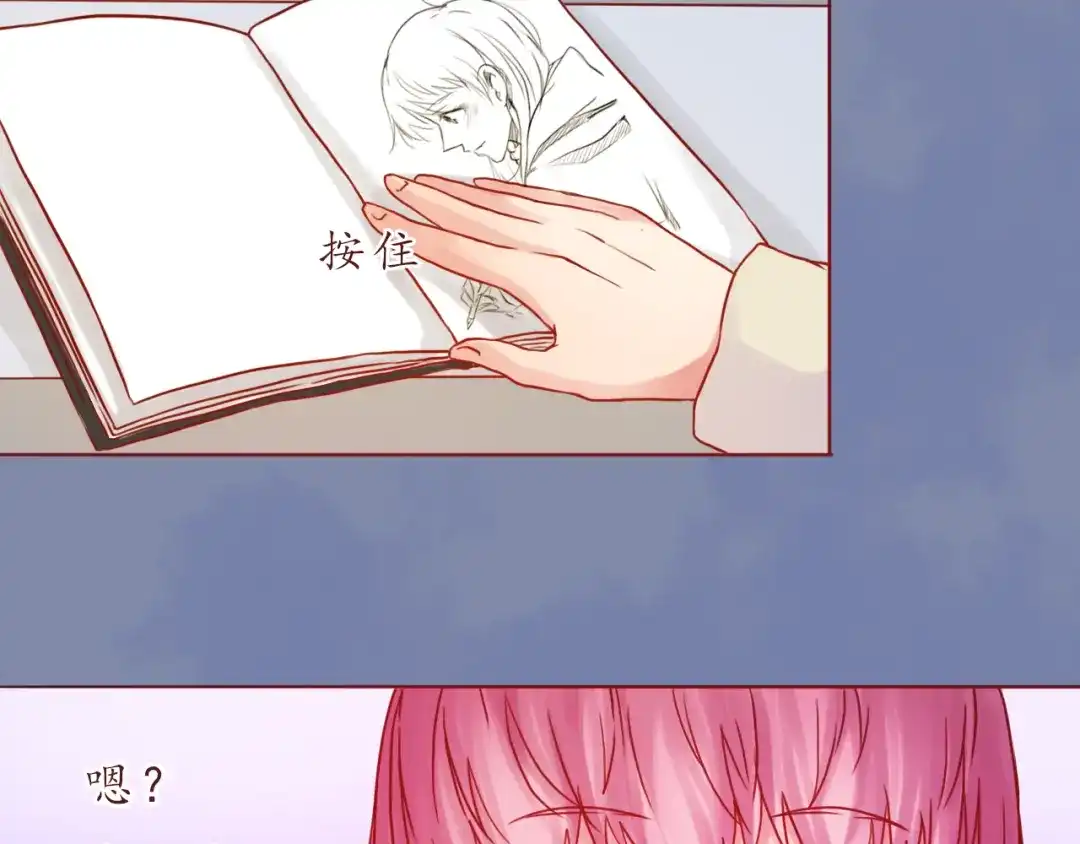 《恋从天降》第40话 画的都是你 第43页