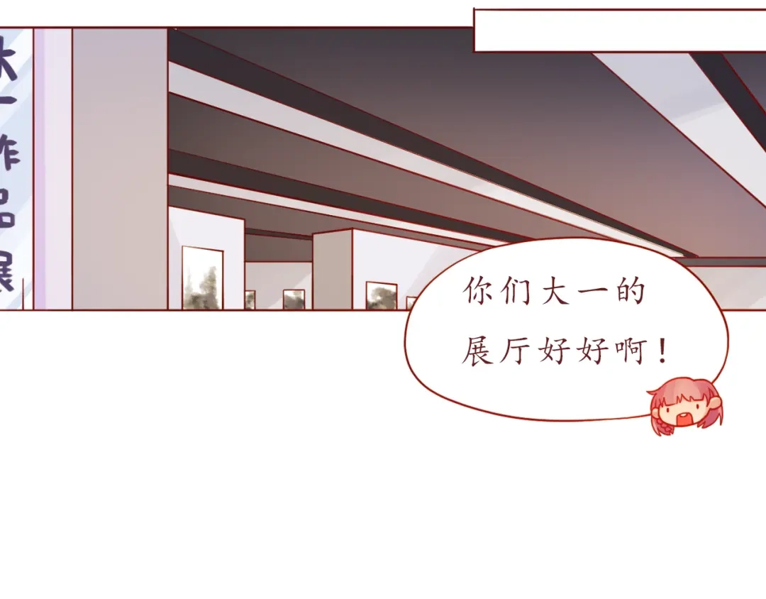 《恋从天降》第40话 画的都是你 第13页