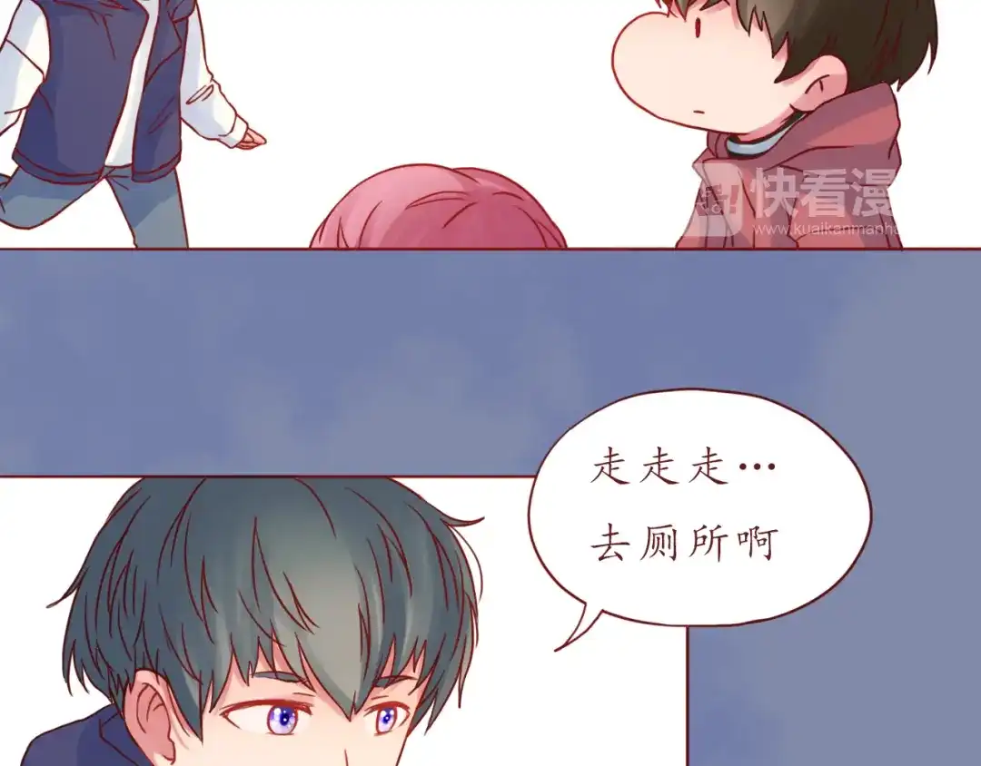 《恋从天降》第40话 画的都是你 第32页