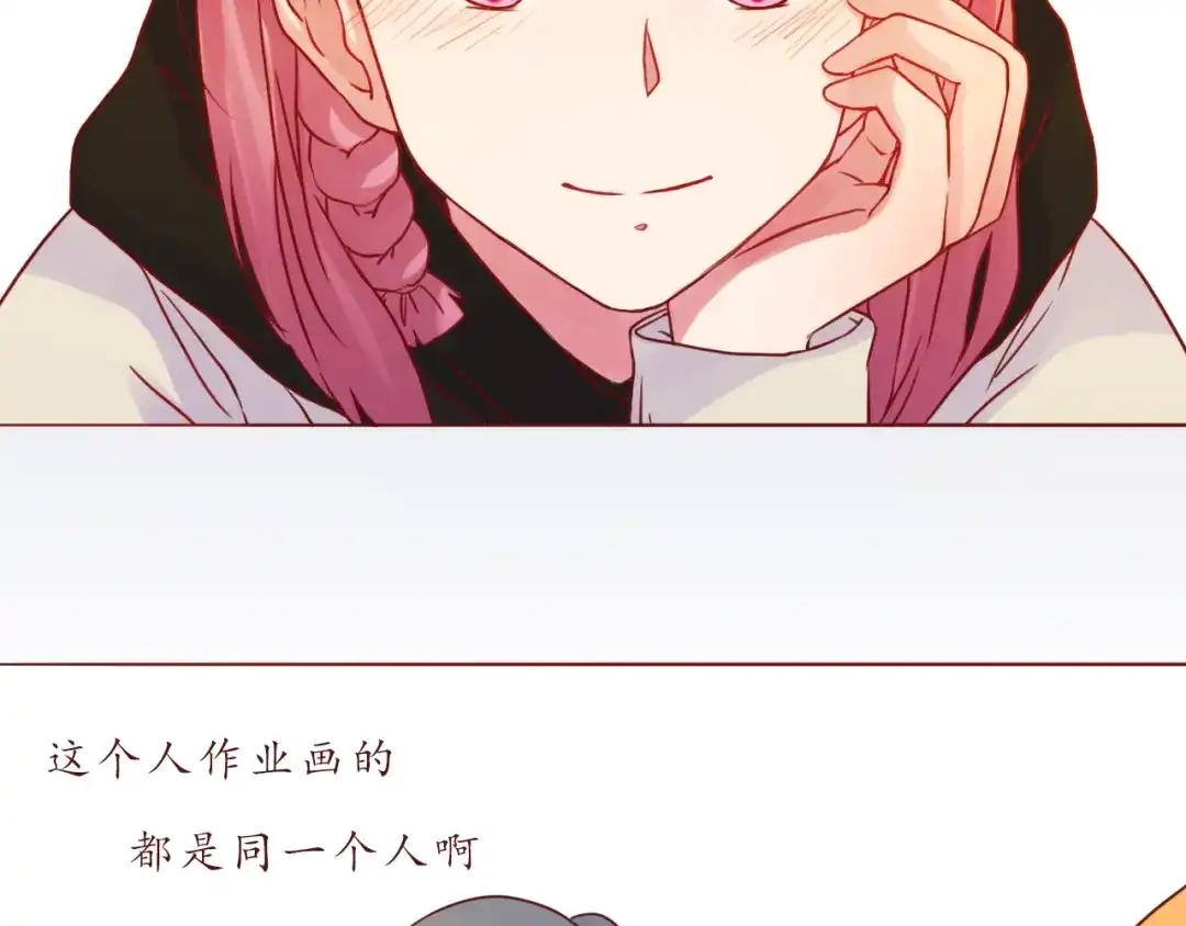 《恋从天降》第40话 画的都是你 第49页