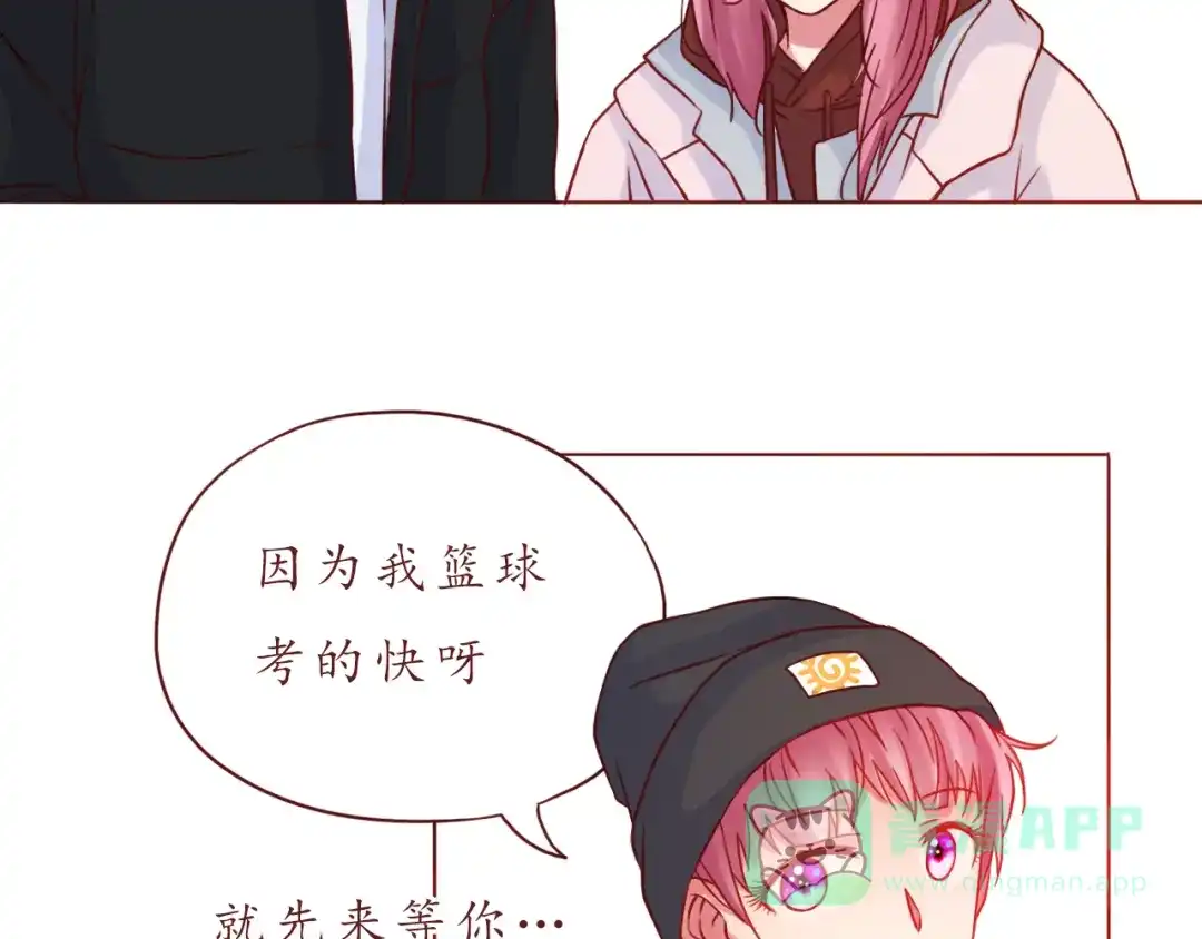 《恋从天降》第41话 装委屈的功力！ 第11页
