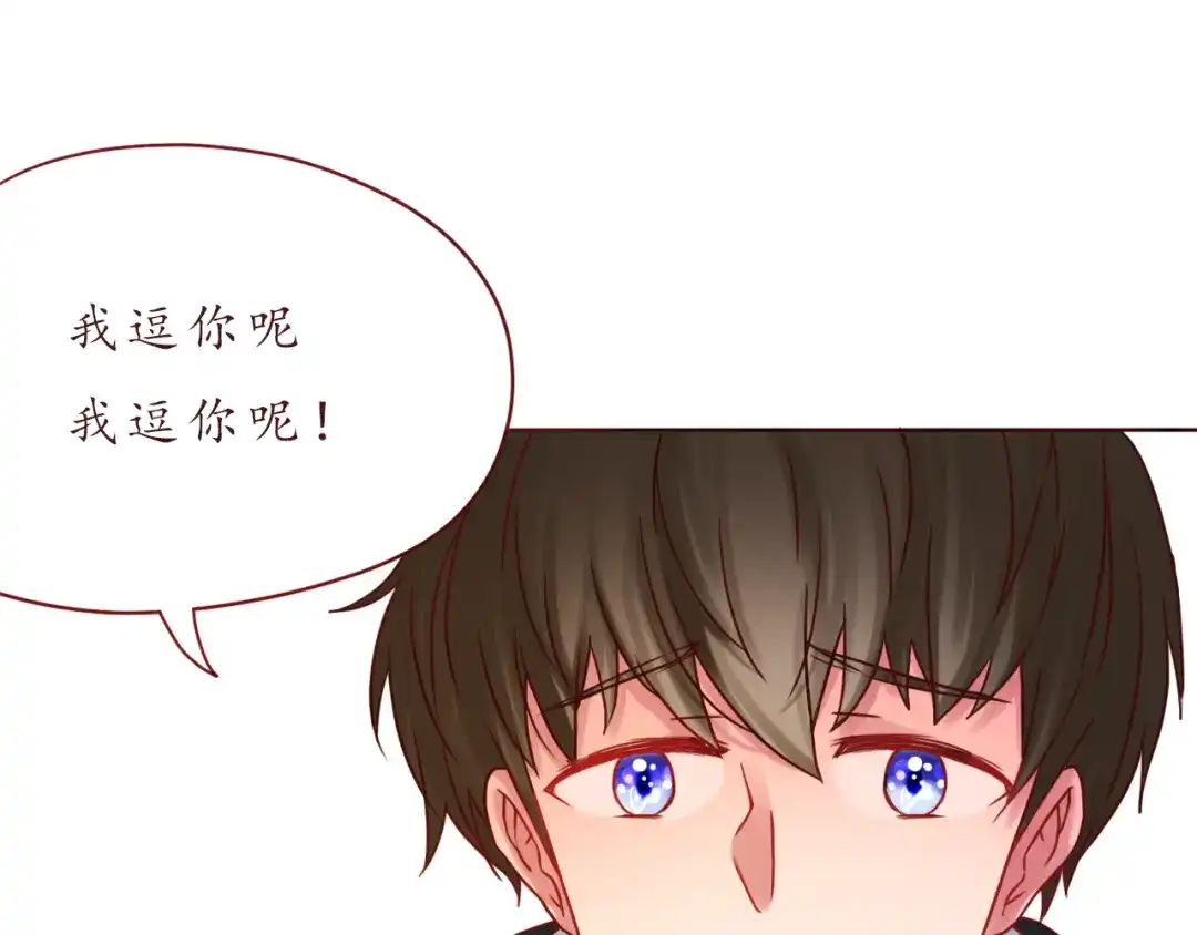 《恋从天降》第41话 装委屈的功力！ 第40页