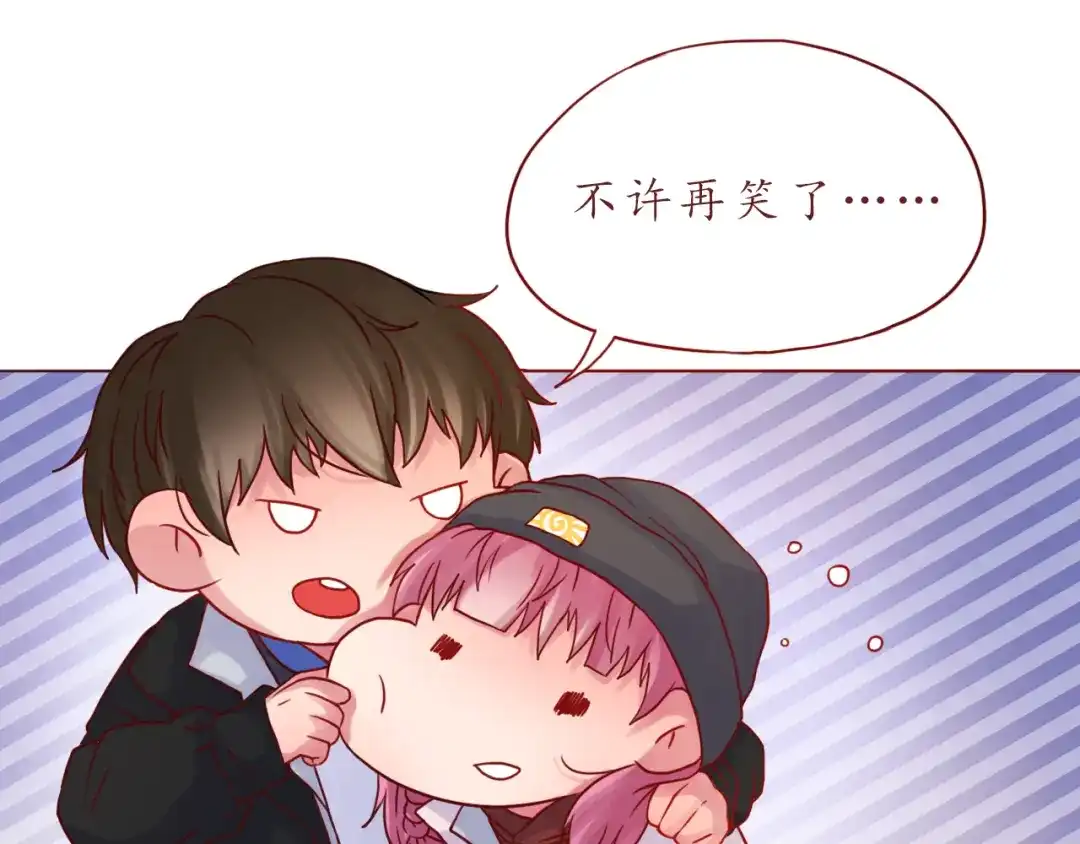 《恋从天降》第41话 装委屈的功力！ 第23页