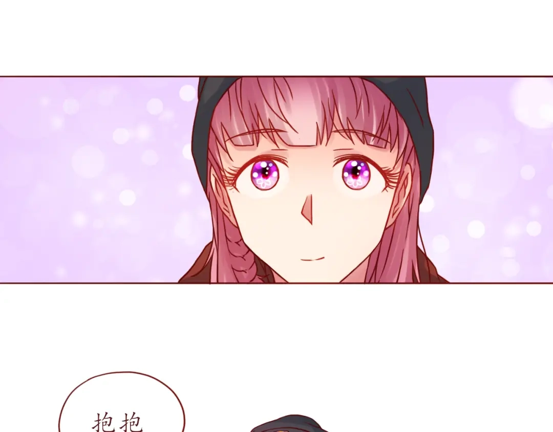 《恋从天降》第41话 装委屈的功力！ 第52页