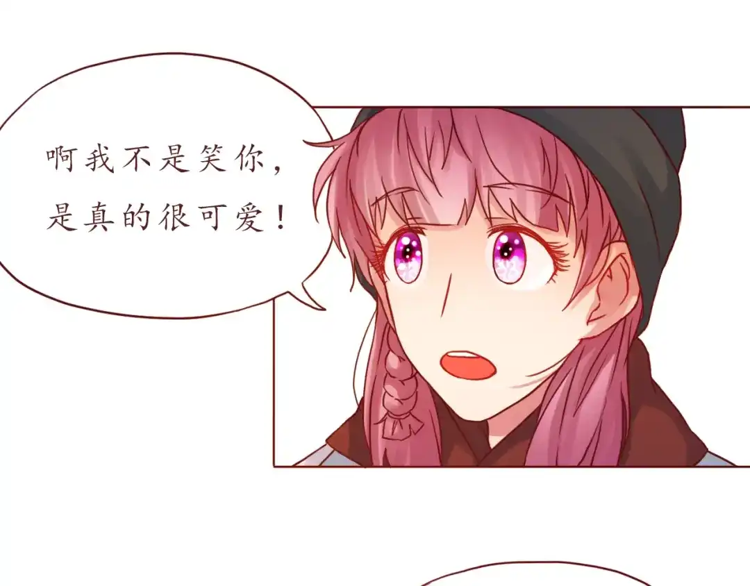 《恋从天降》第41话 装委屈的功力！ 第28页