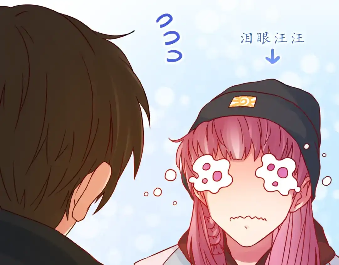 《恋从天降》第41话 装委屈的功力！ 第35页