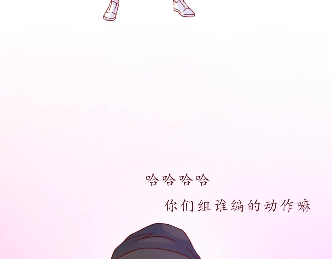 《恋从天降》第41话 装委屈的功力！ 第18页