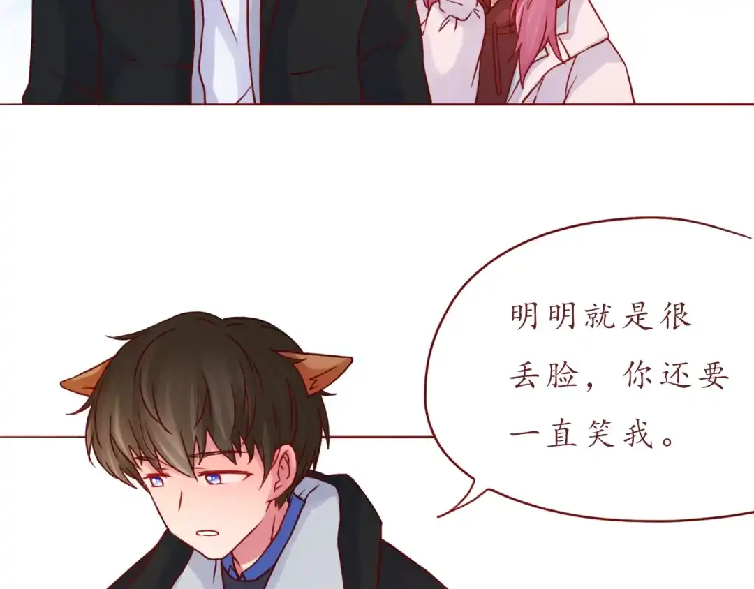 《恋从天降》第41话 装委屈的功力！ 第25页