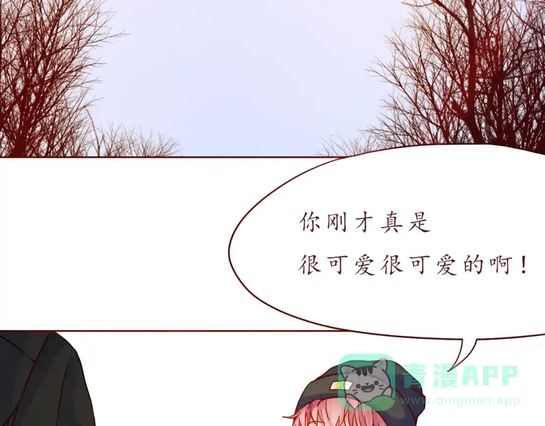 《恋从天降》第41话 装委屈的功力！ 第6页