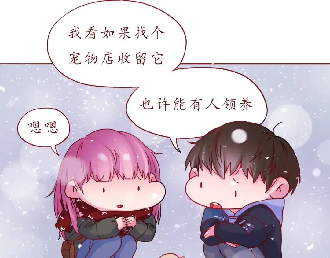 《恋从天降》第42话 初雪那天 第50页