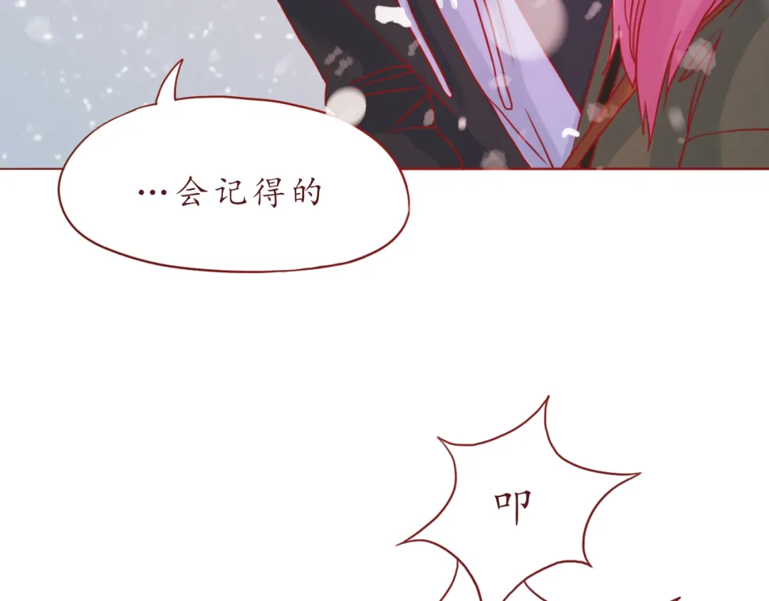 《恋从天降》第42话 初雪那天 第72页