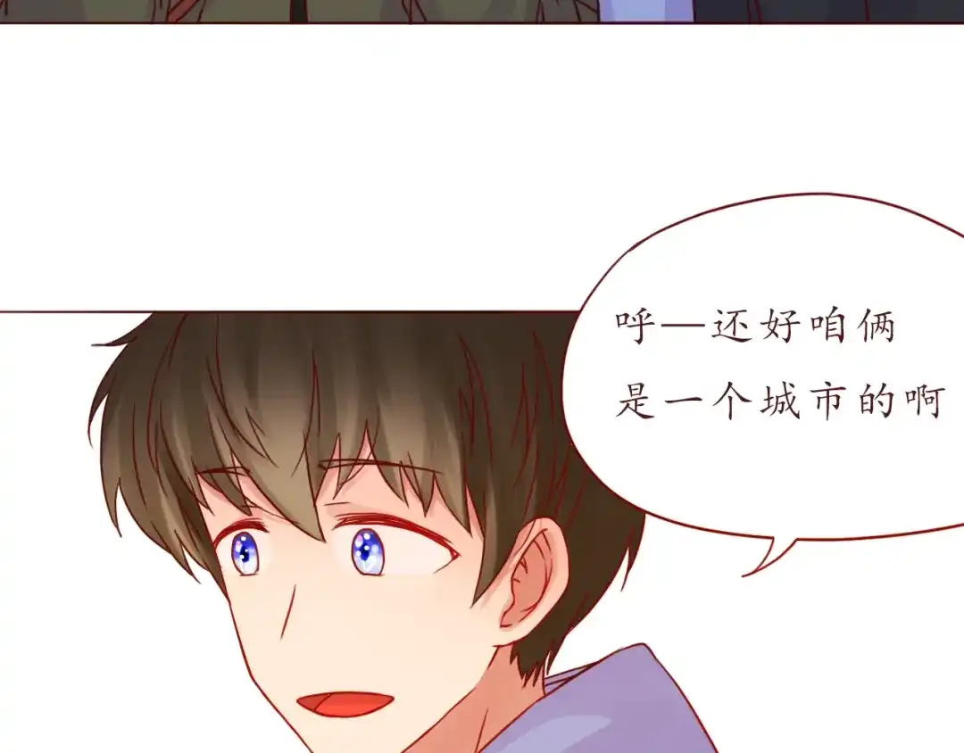 《恋从天降》第42话 初雪那天 第14页