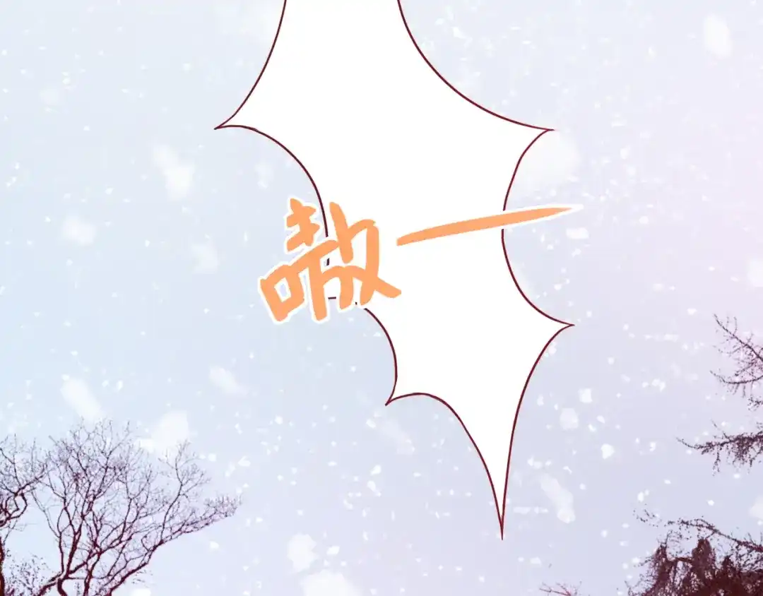 《恋从天降》第42话 初雪那天 第37页