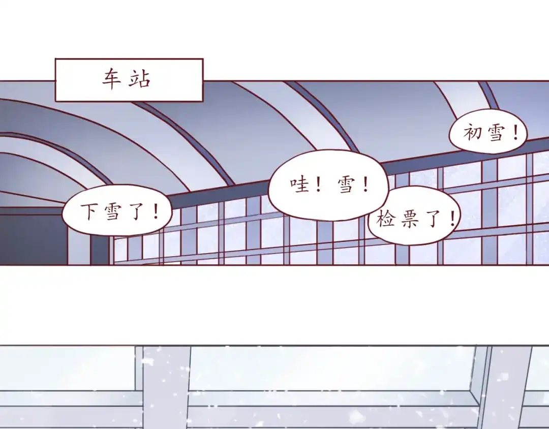 《恋从天降》第42话 初雪那天 第34页