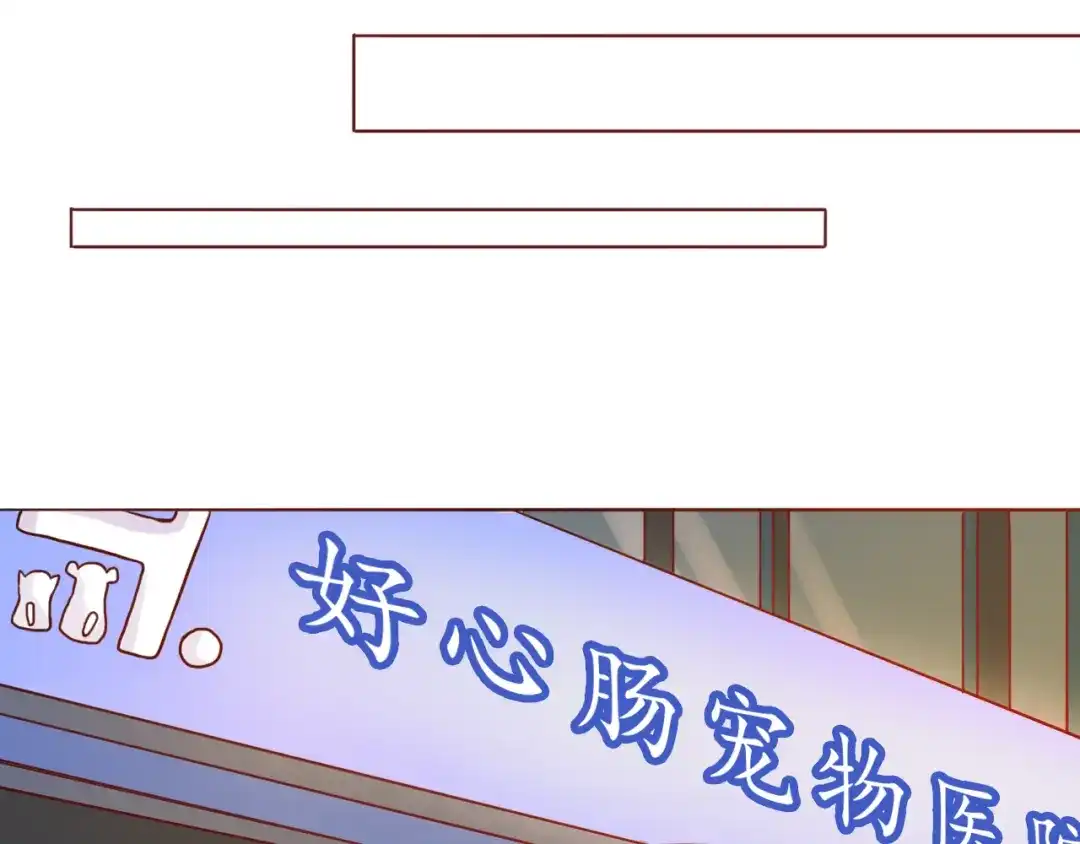 《恋从天降》第42话 初雪那天 第59页