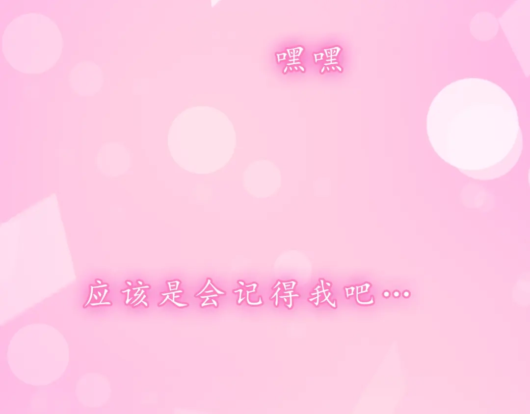 《恋从天降》第42话 初雪那天 第79页