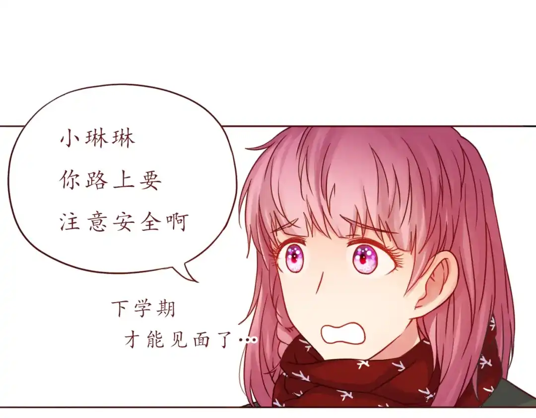 《恋从天降》第42话 初雪那天 第5页