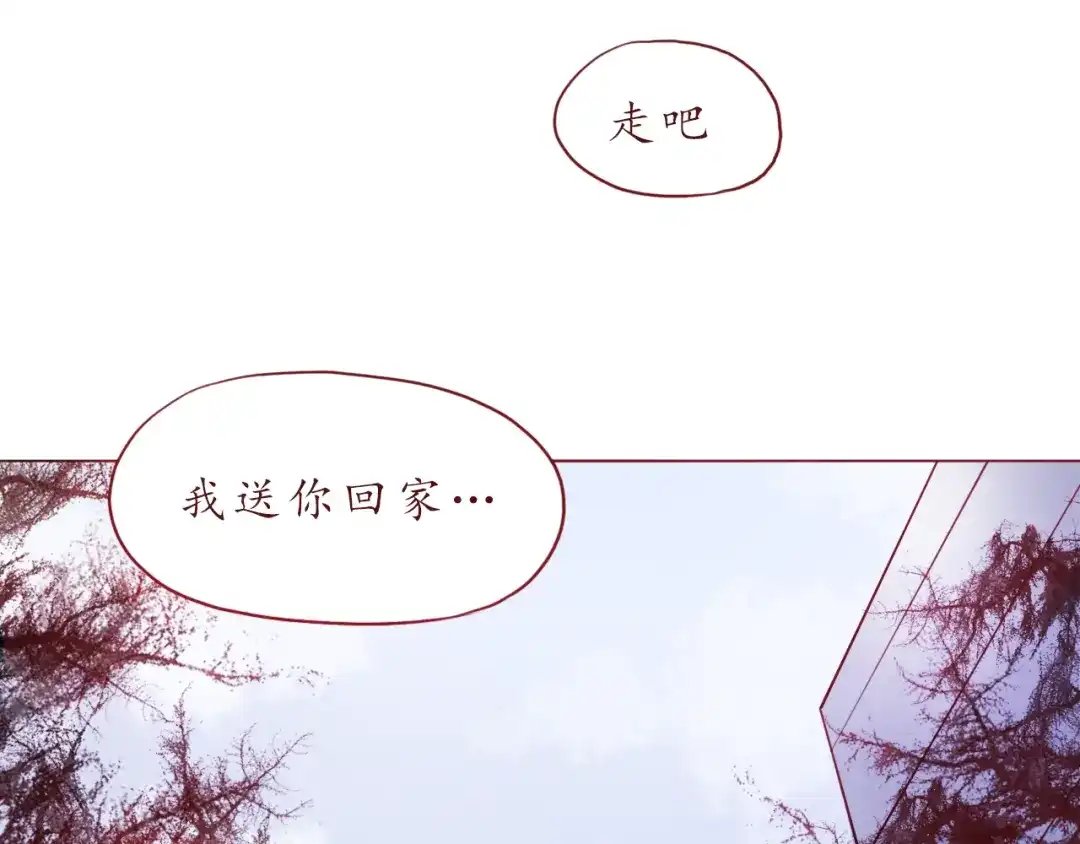 《恋从天降》第42话 初雪那天 第20页