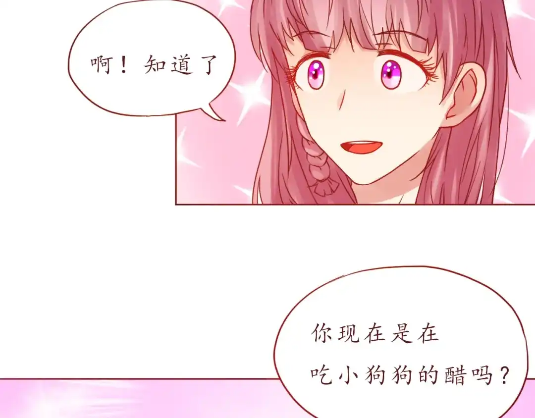 《恋从天降》第43话 我们的小日子 第48页