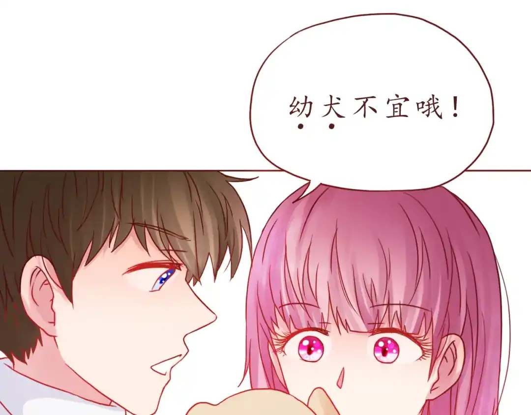 《恋从天降》第43话 我们的小日子 第65页