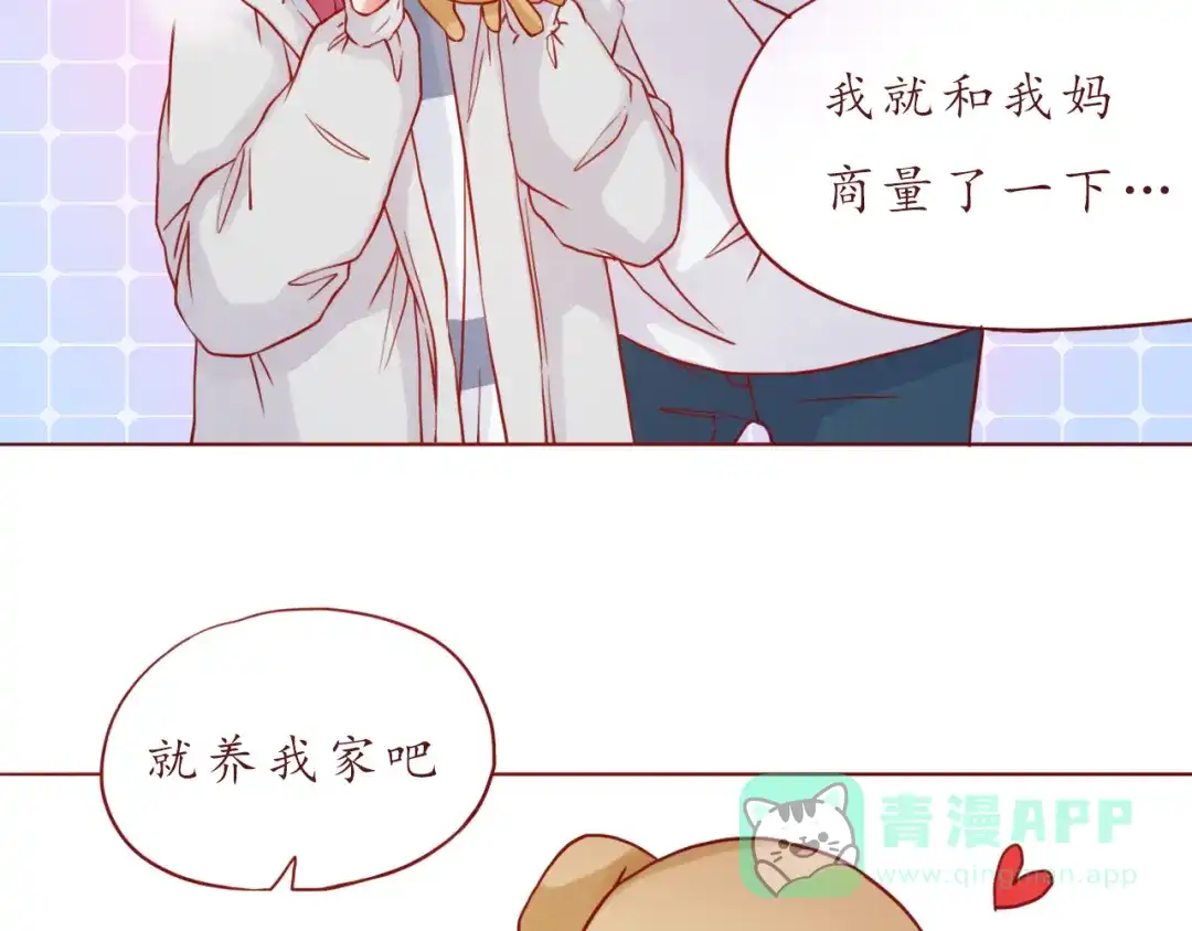 《恋从天降》第43话 我们的小日子 第36页