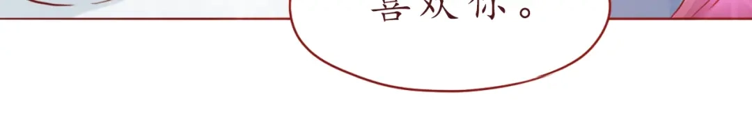 《恋从天降》第43话 我们的小日子 第57页