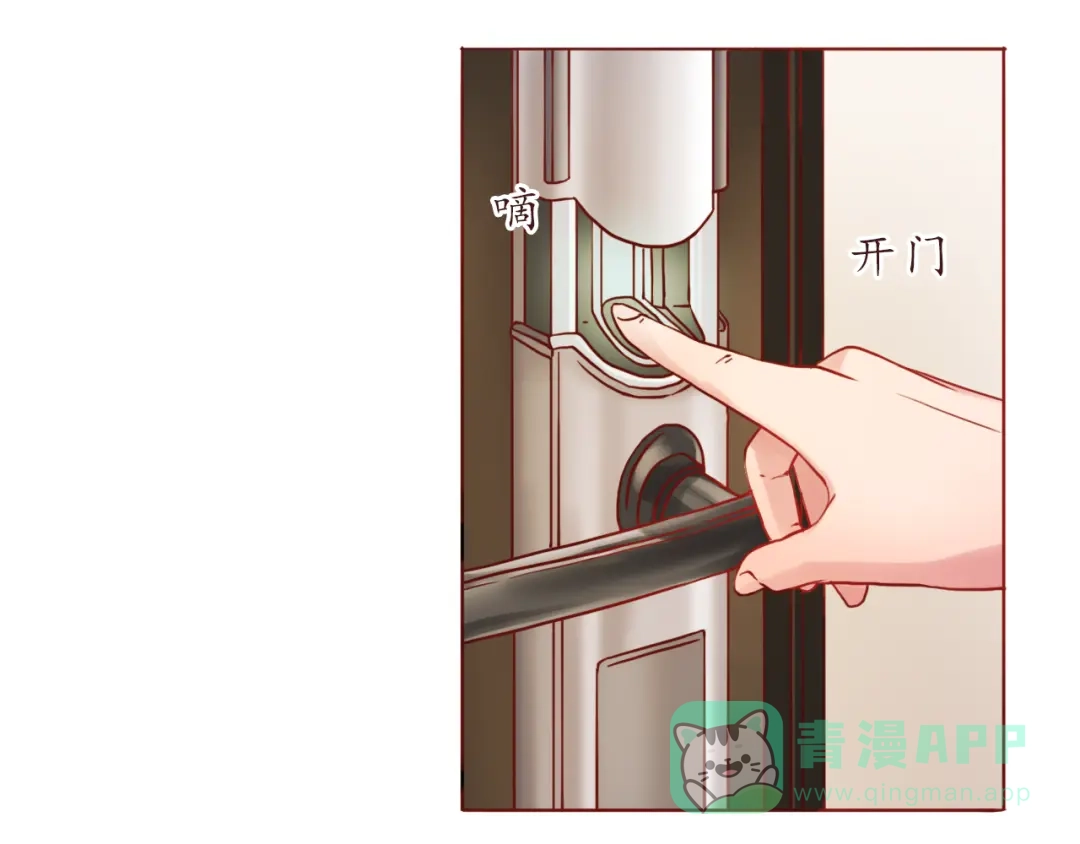 《恋从天降》第43话 我们的小日子 第26页