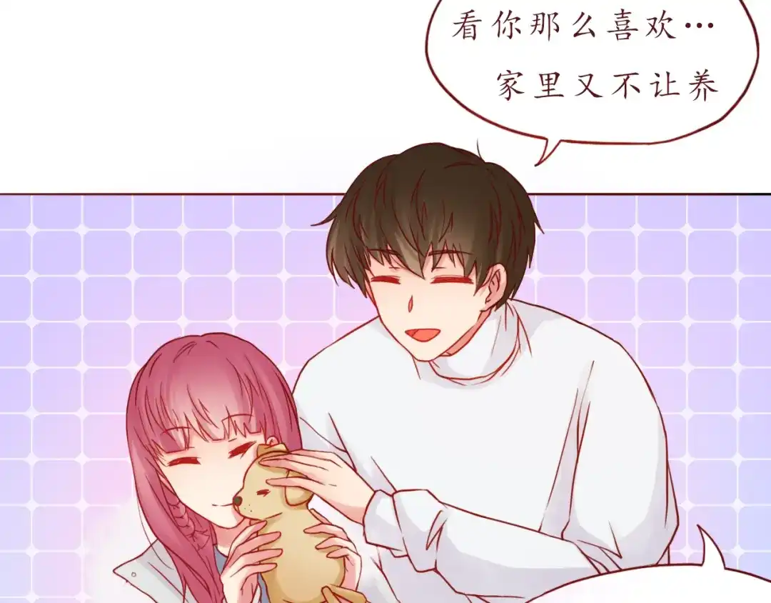 《恋从天降》第43话 我们的小日子 第35页