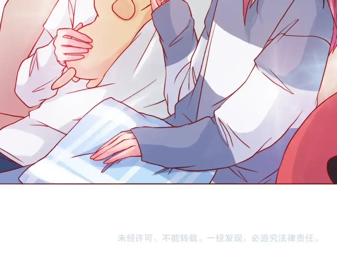 《恋从天降》第43话 我们的小日子 第72页