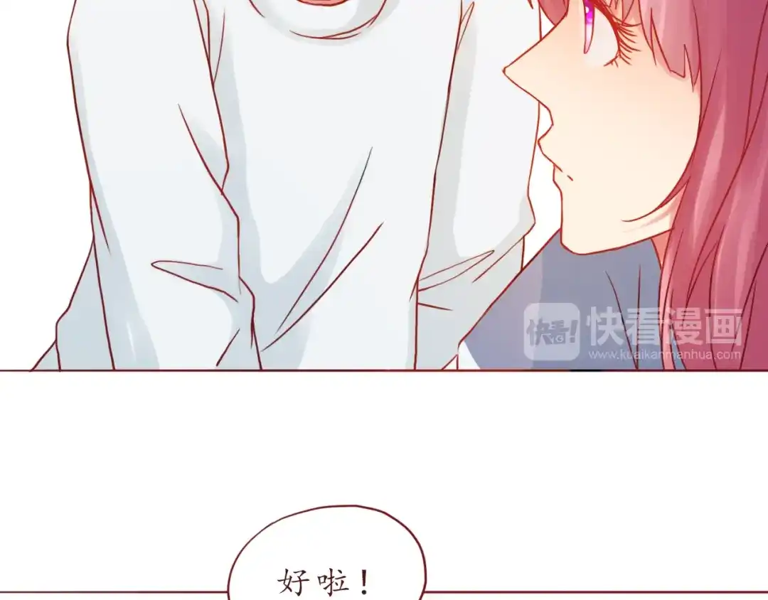 《恋从天降》第43话 我们的小日子 第54页