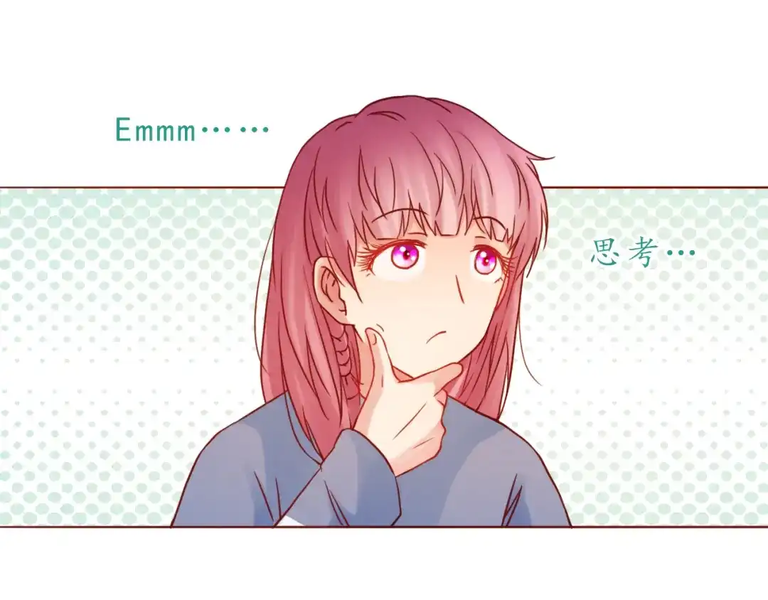 《恋从天降》第43话 我们的小日子 第52页