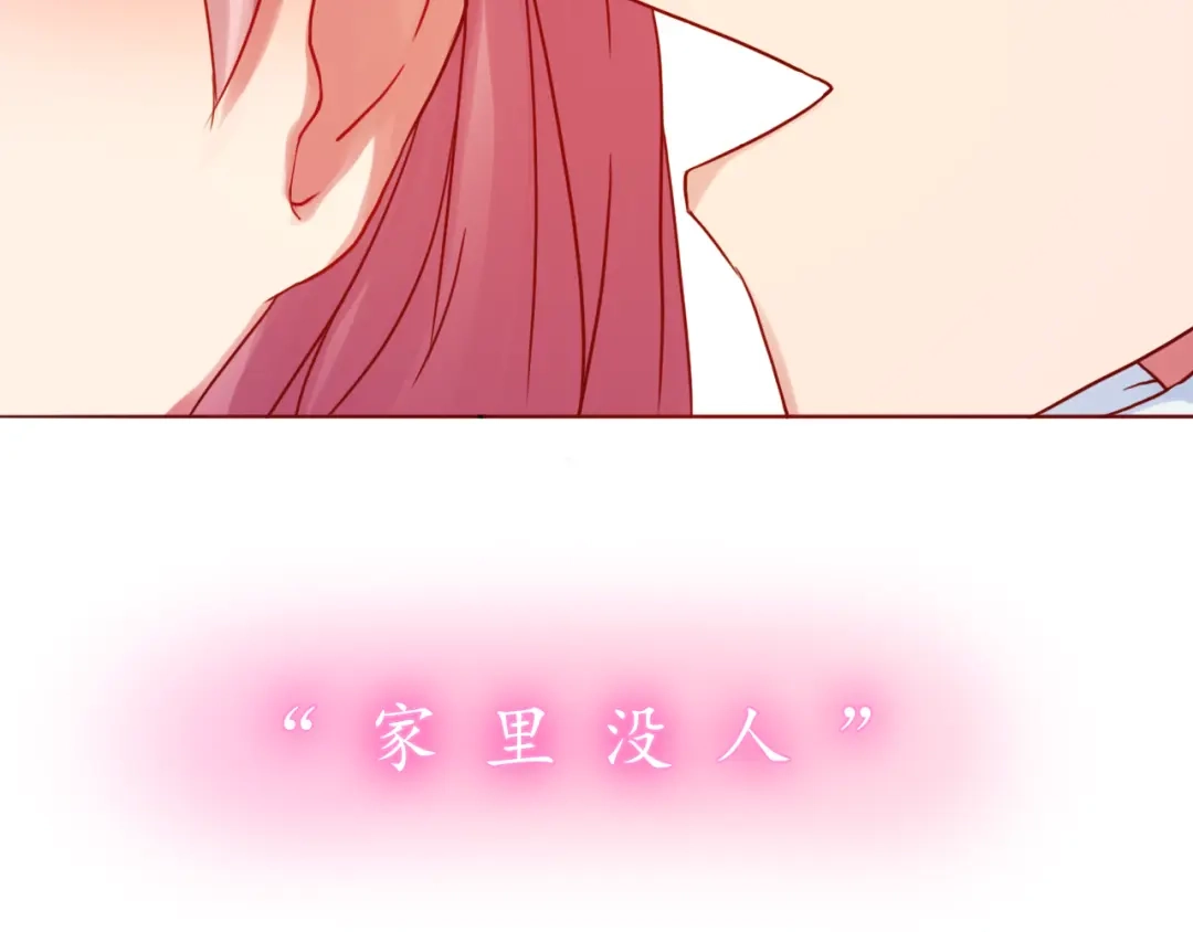 《恋从天降》第43话 我们的小日子 第18页