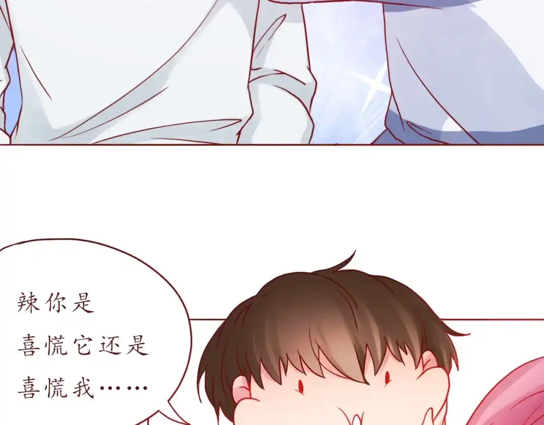《恋从天降》第43话 我们的小日子 第50页
