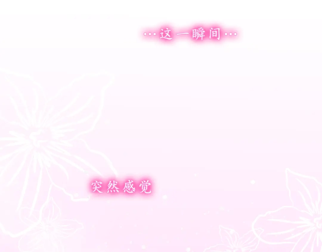 《恋从天降》第43话 我们的小日子 第67页