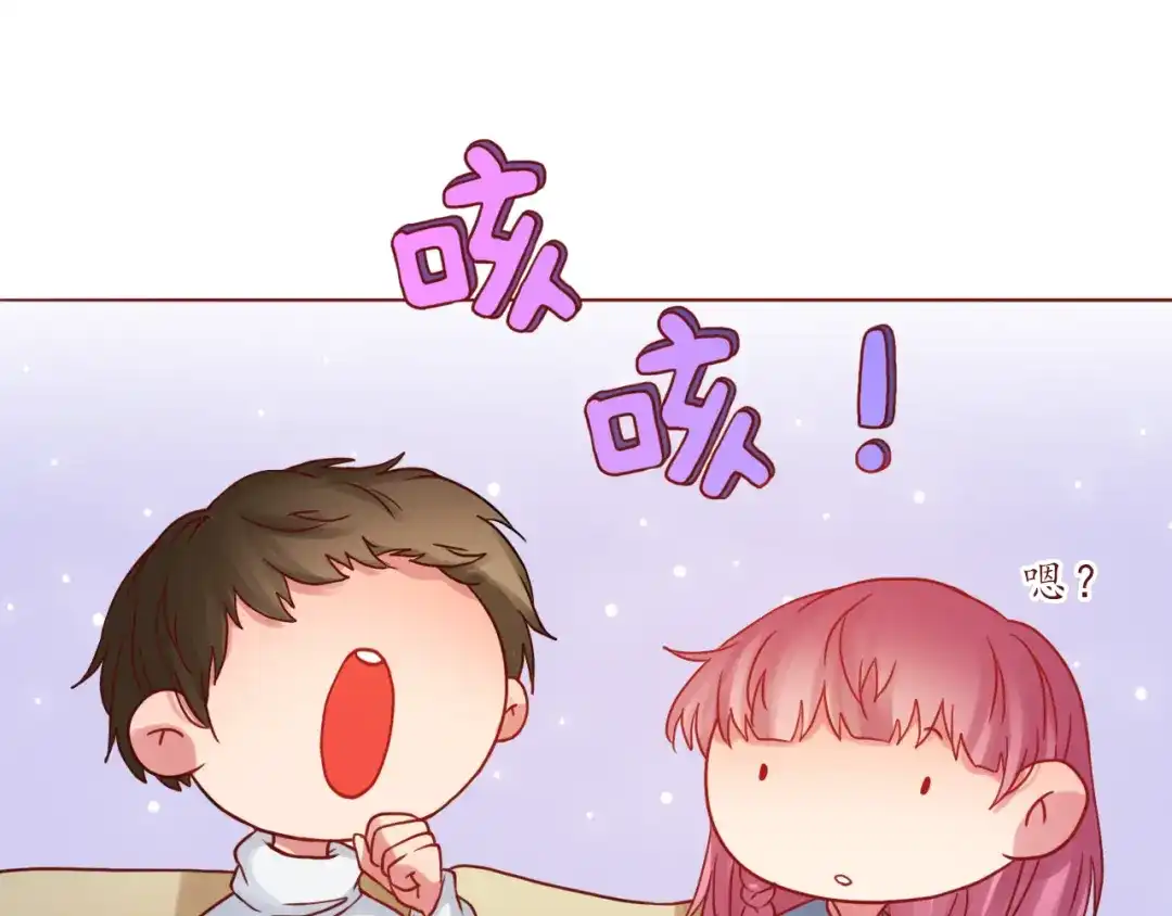 《恋从天降》第43话 我们的小日子 第44页