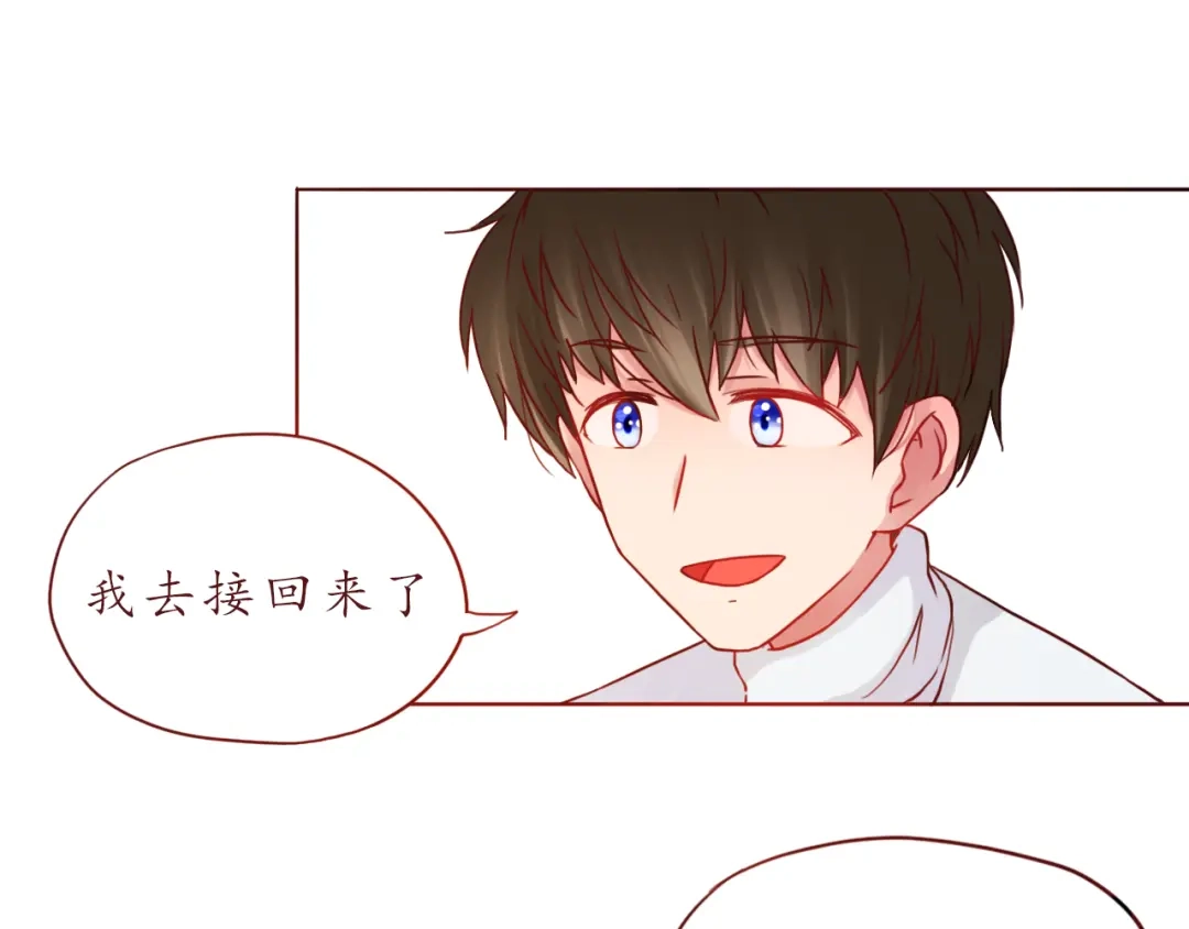 《恋从天降》第43话 我们的小日子 第34页