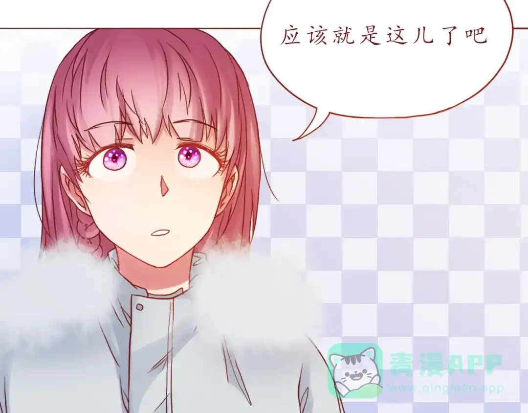 《恋从天降》第43话 我们的小日子 第6页