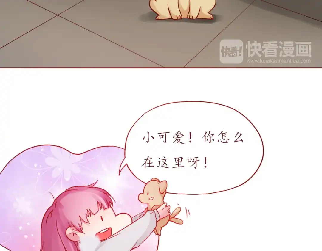 《恋从天降》第43话 我们的小日子 第32页