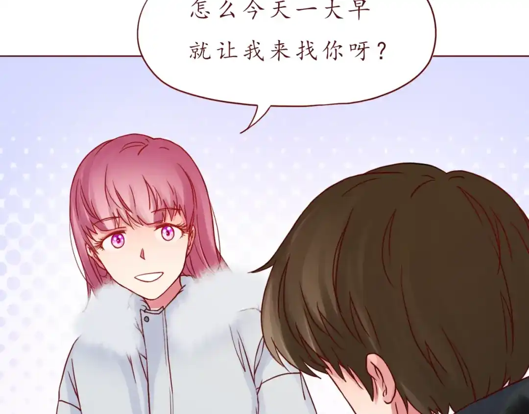 《恋从天降》第43话 我们的小日子 第13页
