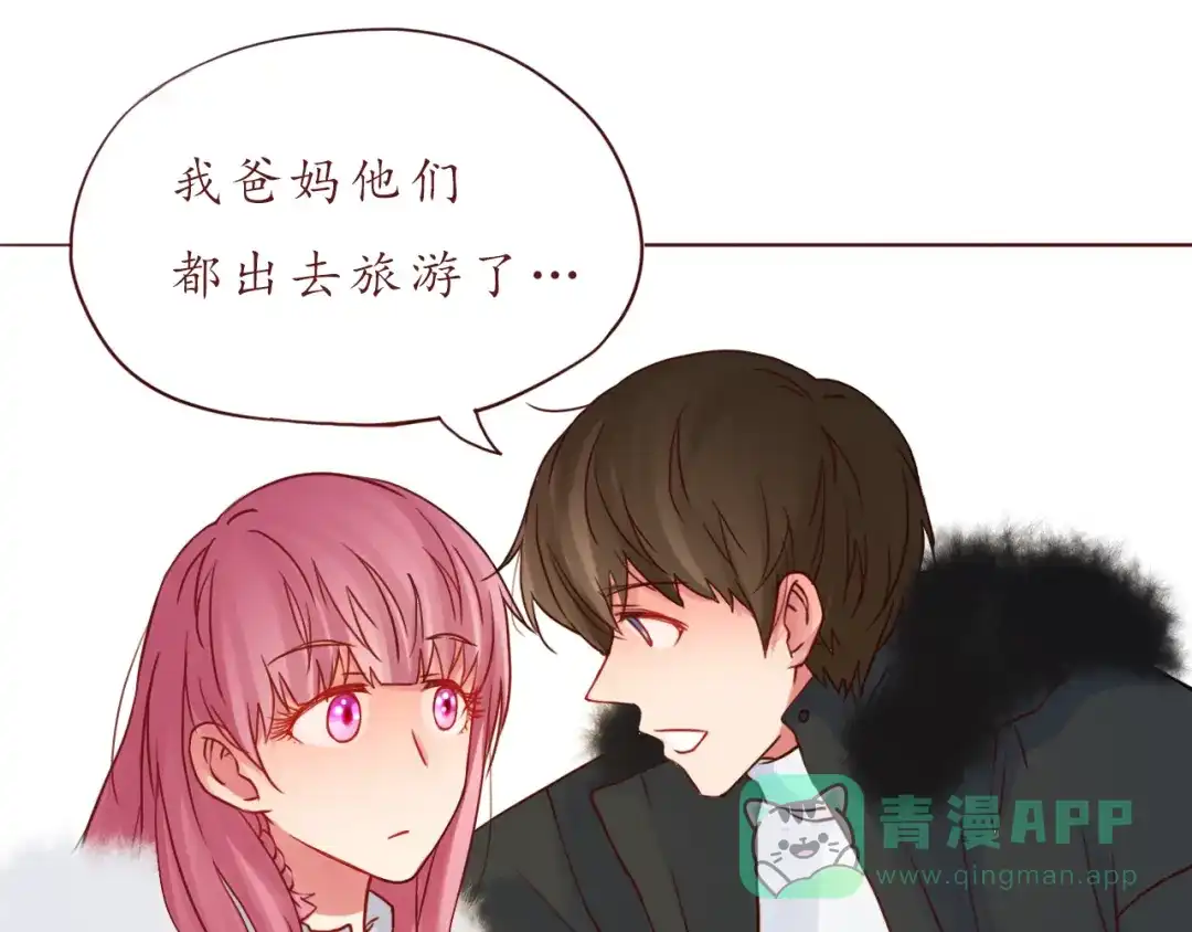 《恋从天降》第43话 我们的小日子 第16页