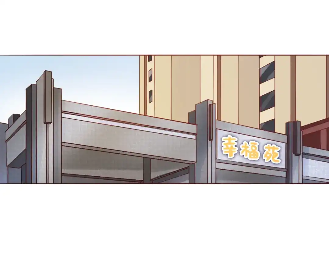 《恋从天降》第43话 我们的小日子 第4页