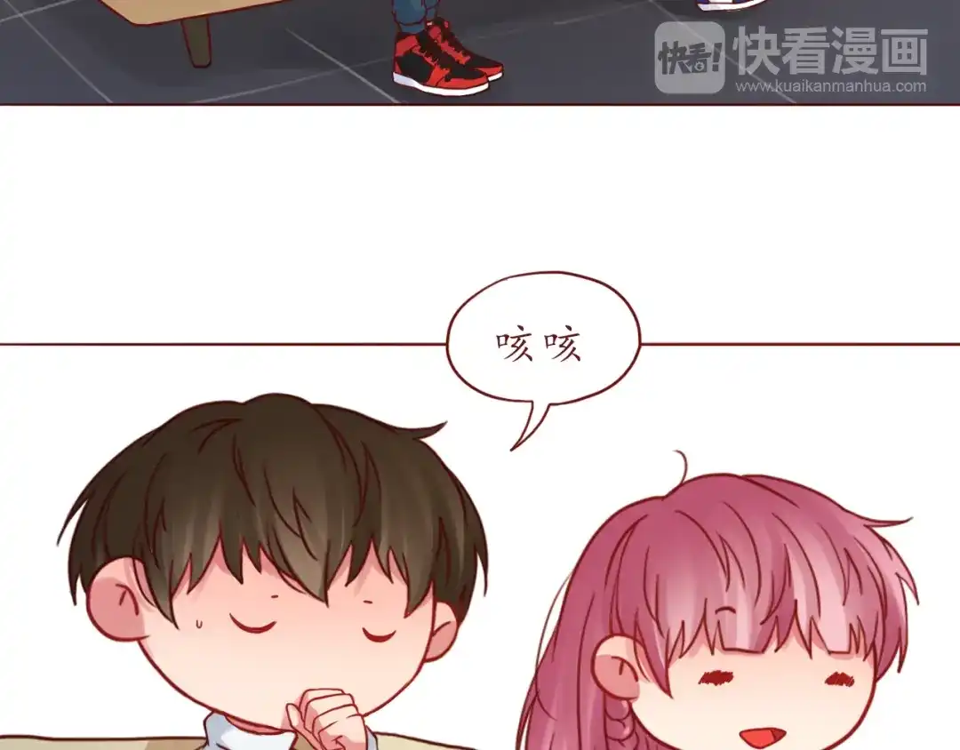 《恋从天降》第43话 我们的小日子 第42页