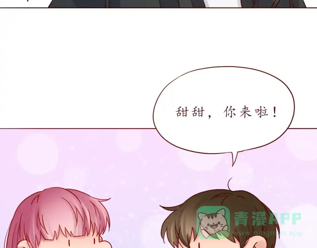《恋从天降》第43话 我们的小日子 第11页