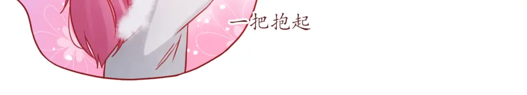 《恋从天降》第43话 我们的小日子 第33页
