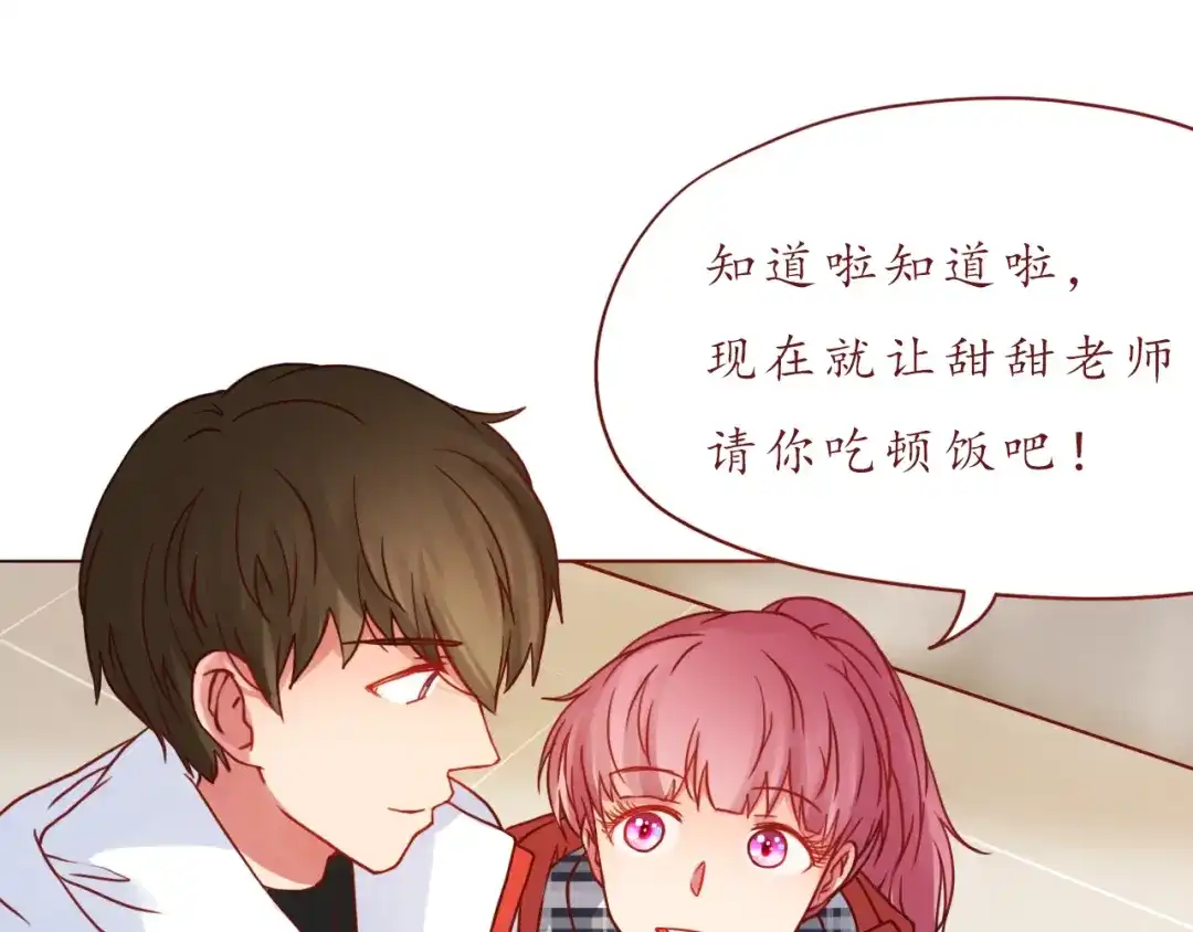 《恋从天降》第44话 令我着迷的你 第10页