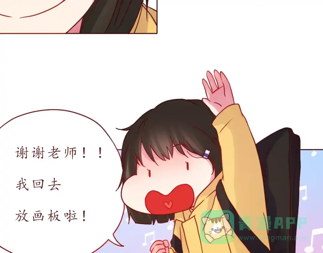 《恋从天降》第44话 令我着迷的你 第56页
