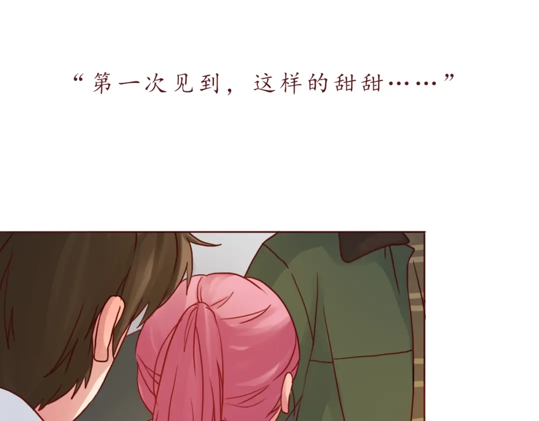 《恋从天降》第44话 令我着迷的你 第42页