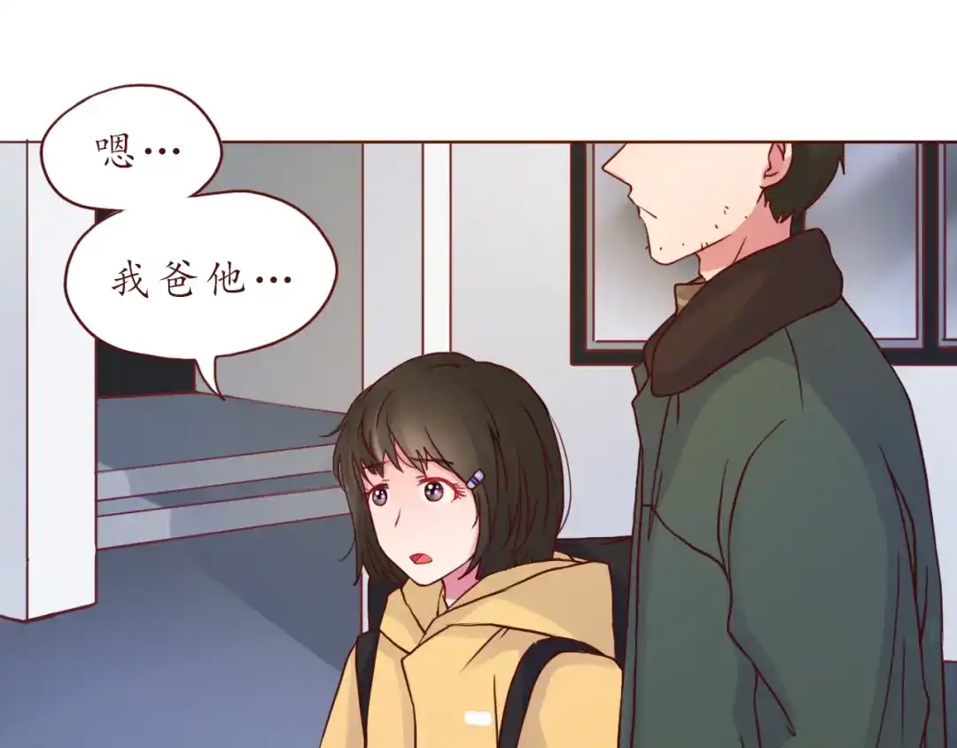 《恋从天降》第44话 令我着迷的你 第22页