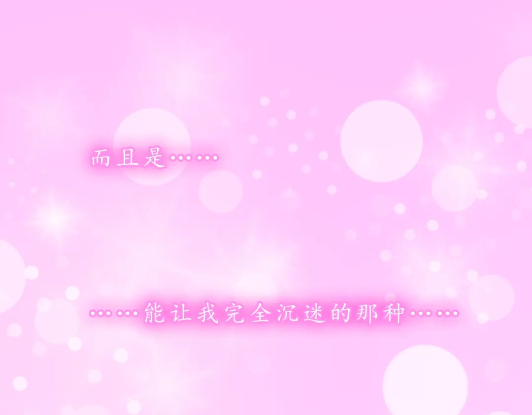 《恋从天降》第44话 令我着迷的你 第70页